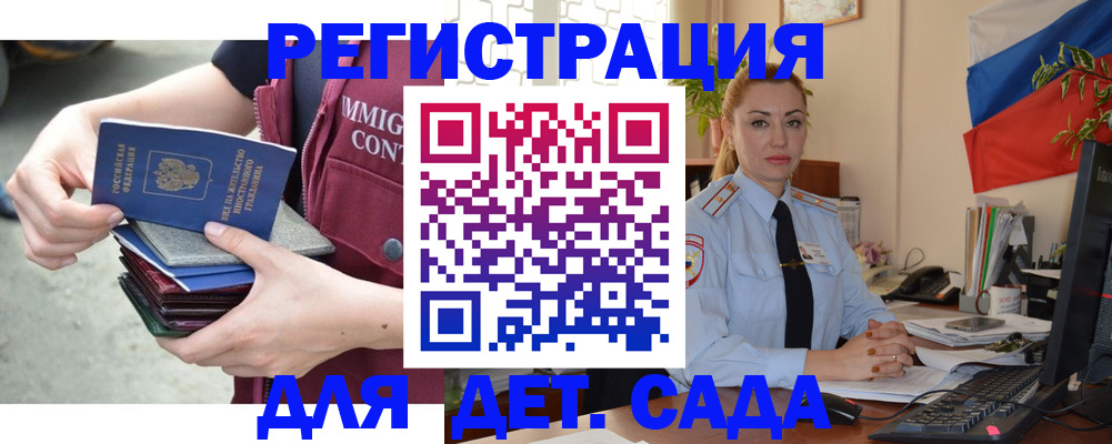 временная регистрация для всех в Астрахани
