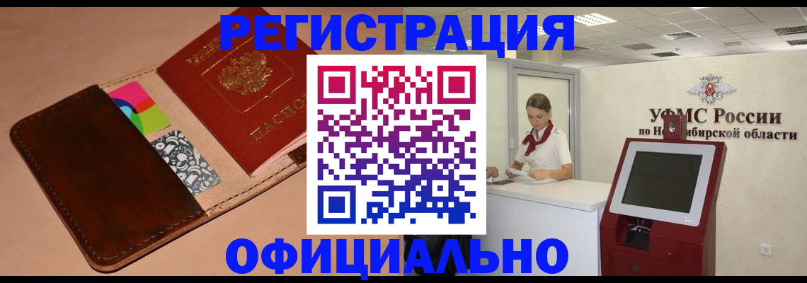 прописка иностранных граждан в Астрахани