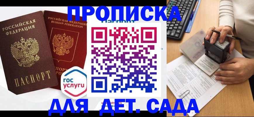 миграционный учет в Астрахани